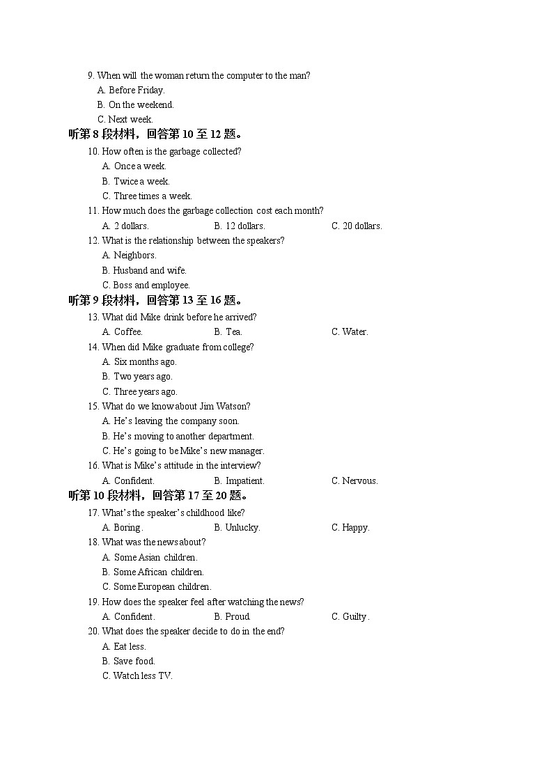 山东省临沂第一中学2022-2023学年高一上学期期末英语试题无答案第2页