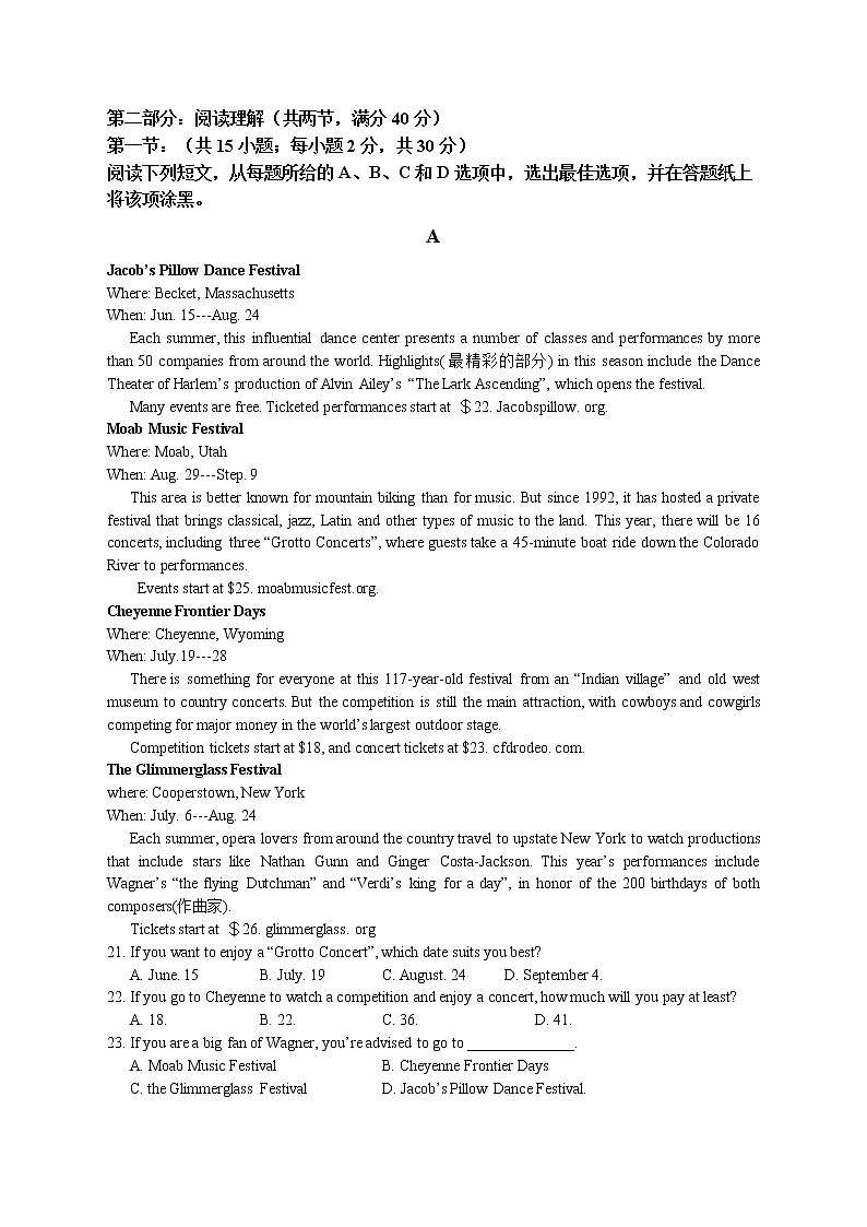 山东省临沂第一中学2022-2023学年高一上学期期末英语试题无答案第3页