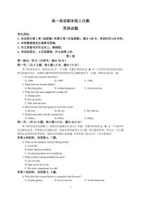 2023临沂一中高一上学期期末英语试题（含听力）PDF版无答案