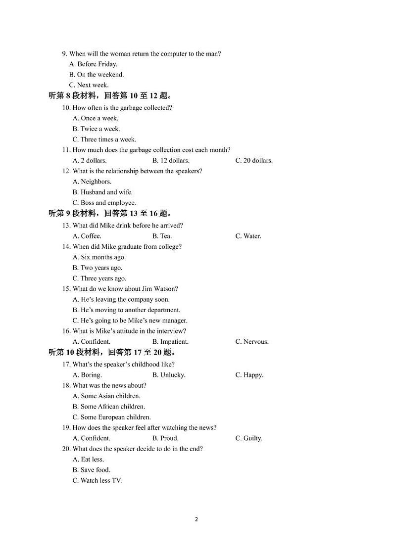 2023临沂一中高一上学期期末英语试题（含听力）PDF版无答案02
