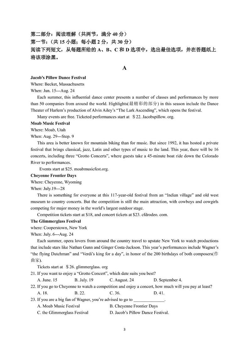 2023临沂一中高一上学期期末英语试题（含听力）PDF版无答案03