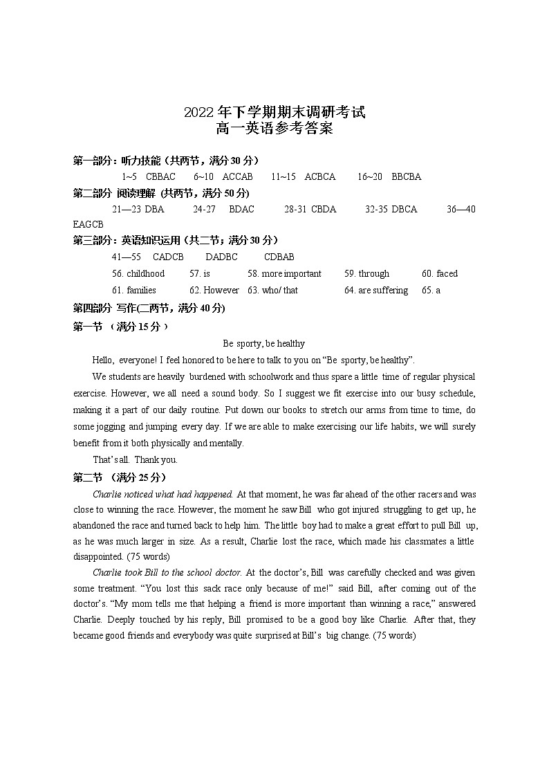 2023长沙宁乡高一上学期期末考试英语试题含听力扫描版含答案01