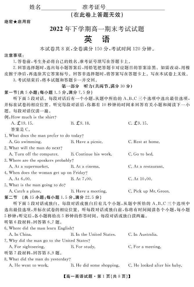 2023长沙宁乡高一上学期期末考试英语试题含听力扫描版含答案01