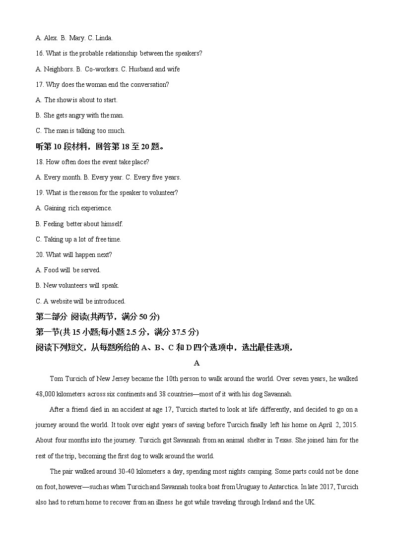 2023济南高一上学期期末考试英语含答案第3页