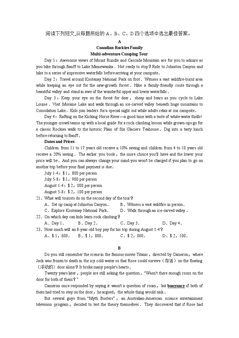 2023长沙同升湖高级中学高一上学期期末英语试题含听力含答案03