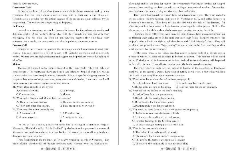 2023德州高一上学期期末考试（2月延考）英语PDF版含答案（含听力）02