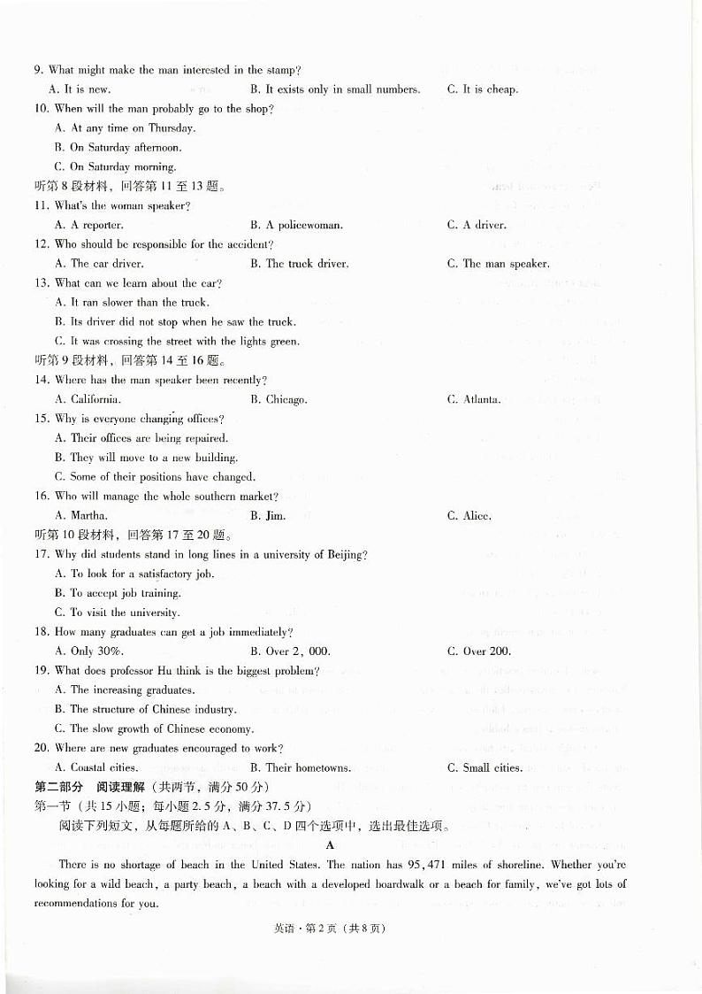 2023玉溪高一上学期期末英语试题扫描版含答案02