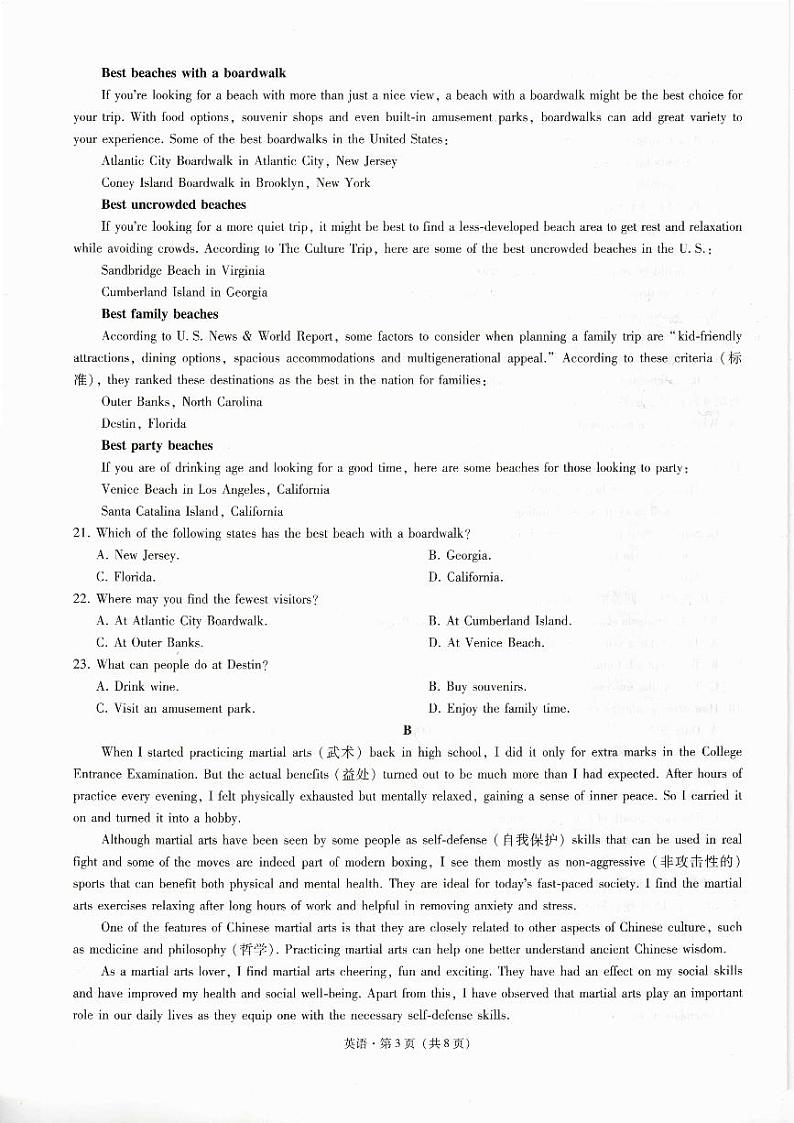 2023玉溪高一上学期期末英语试题扫描版含答案03