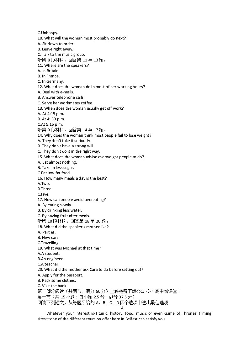 2023嘉兴高一上学期期末考试英语含答案第2页