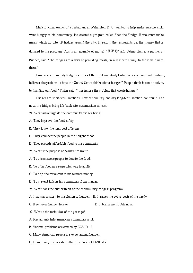 2023漳州高一上学期期末英语含答案 试卷03