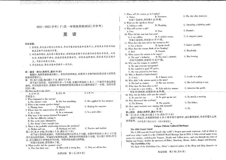 2023安阳重点高中高一下学期开学检测英语试题PDF版含答案01