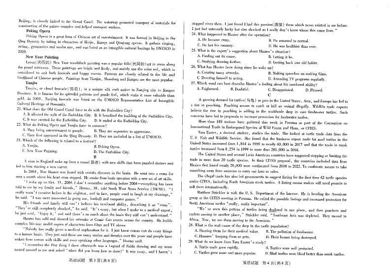 2023安阳重点高中高一下学期开学检测英语试题PDF版含答案02