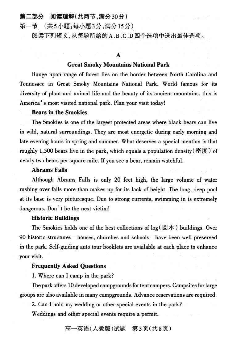 山西省2022-2023学年高一年级上学期期末新课程教学质量监测与诊断英语试题无答案第3页