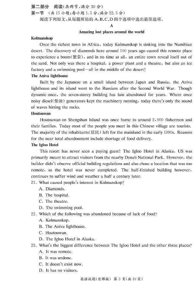 2021-2022学年湖南省长郡中学高二下学期期中考试英语试题 PDF版 听力03