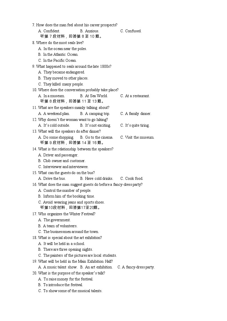 四川省遂宁市2022-2023学年高二英语上学期期末考试试卷（Word版附答案）第2页