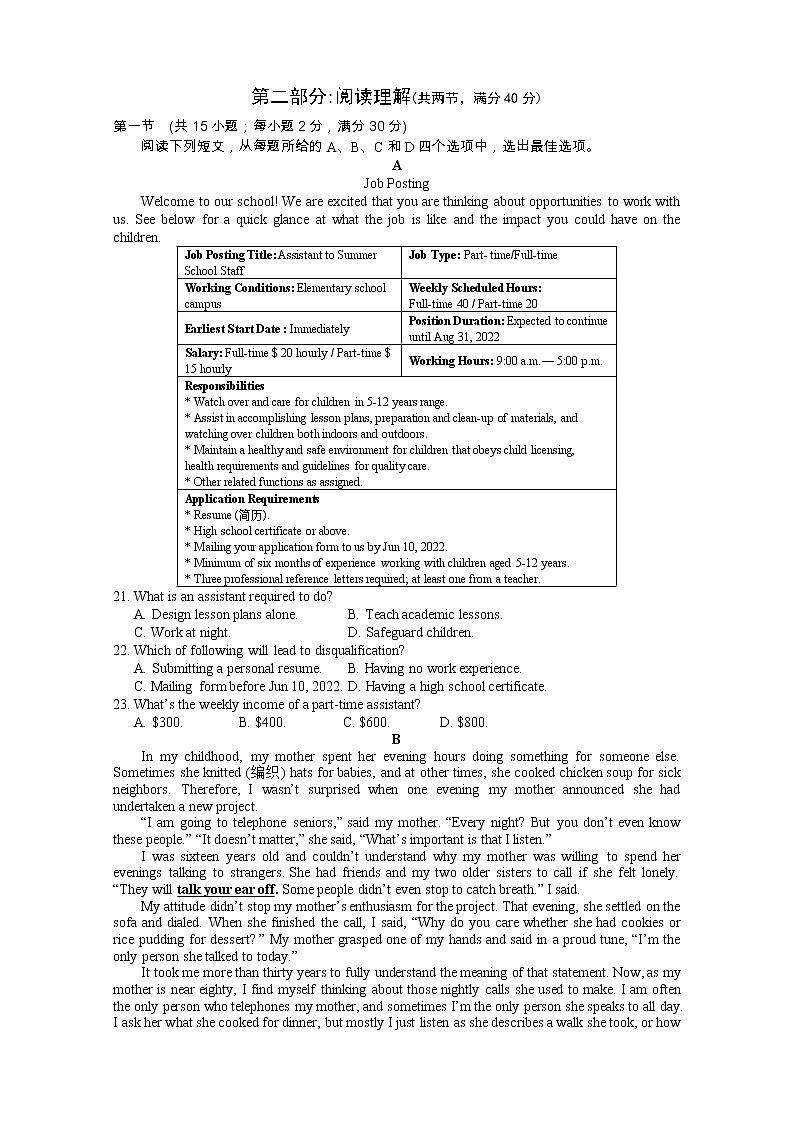 四川省遂宁市2022-2023学年高二英语上学期期末考试试卷（Word版附答案）第3页