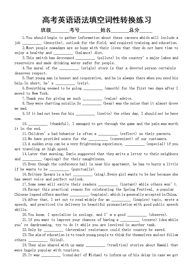 高中英语高考复习语法填空词性转换专项练习（共50题，附参考答案）第1页
