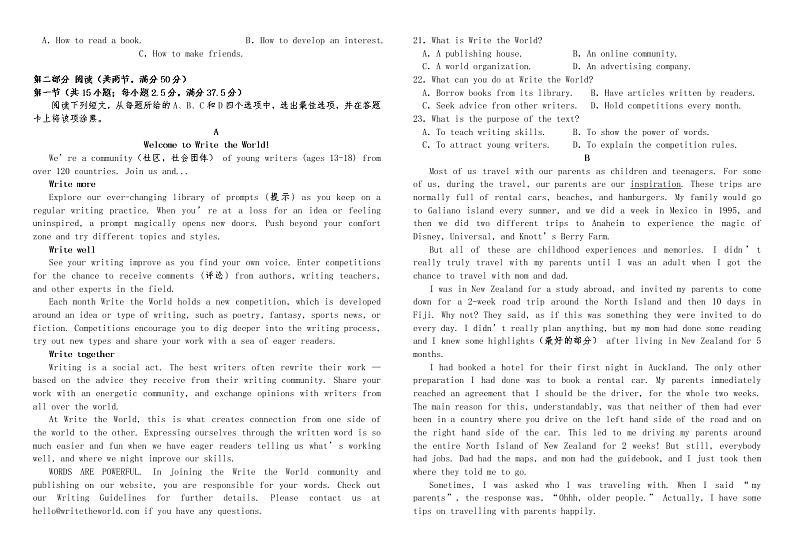 河南省新乡市新誉佳高级中学2022-2023学年高一下学期开学测试英语试题02