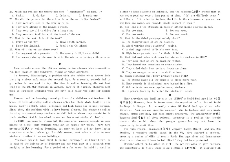 河南省新乡市新誉佳高级中学2022-2023学年高一下学期开学测试英语试题03