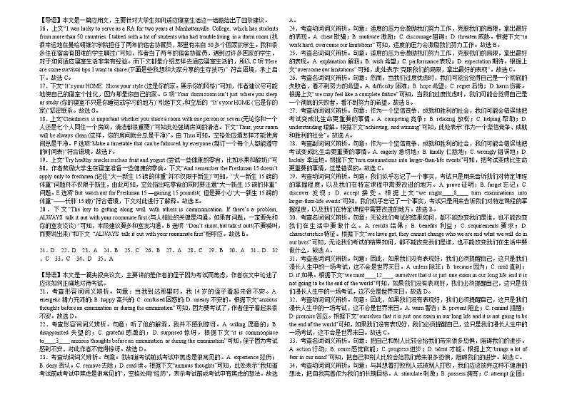 河南省新乡市新誉佳高级中学2022-2023学年高一下学期开学测试英语试题03