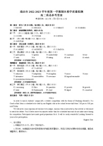 广东省清远市2022-2023学年高二上学期期末教学质量检测英语试题