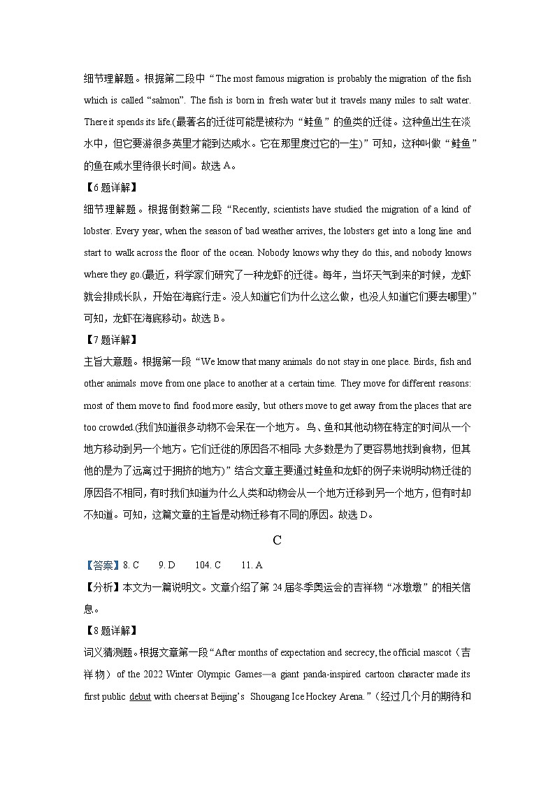 广东省徐闻县实验中学2022-2023学年高一下学期第二周周测英语试题（含讲评课件）02