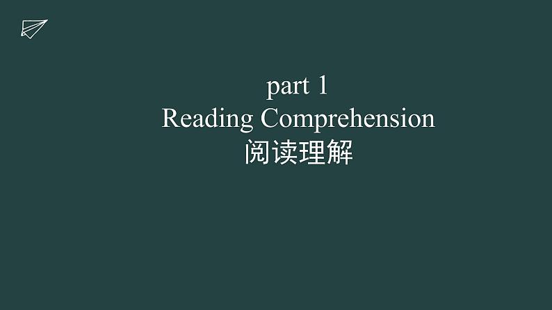 广东省徐闻县实验中学2022-2023学年高一下学期第二周周测英语试题（含讲评课件）02