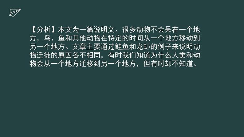 广东省徐闻县实验中学2022-2023学年高一下学期第二周周测英语试题（含讲评课件）08