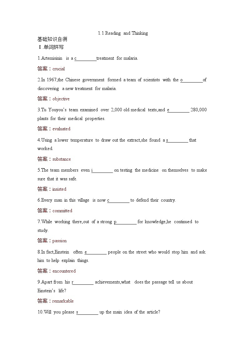 1.1 Unit1 People of Achievement Reading and thinking （练习）（含答案解析）第1页