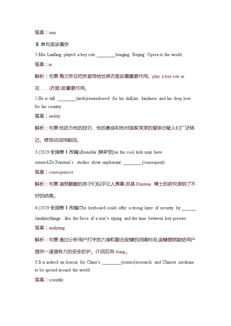 1.1 Unit1 People of Achievement Reading and thinking （练习）（含答案解析）第2页