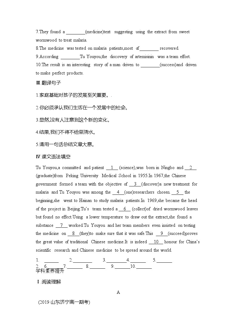 1.1 Unit1 People of Achievement Reading and thinking （练习）第2页