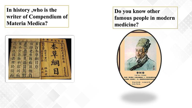 1.1 Unit1 People of Achievement Reading and thinking（教学课件）第3页