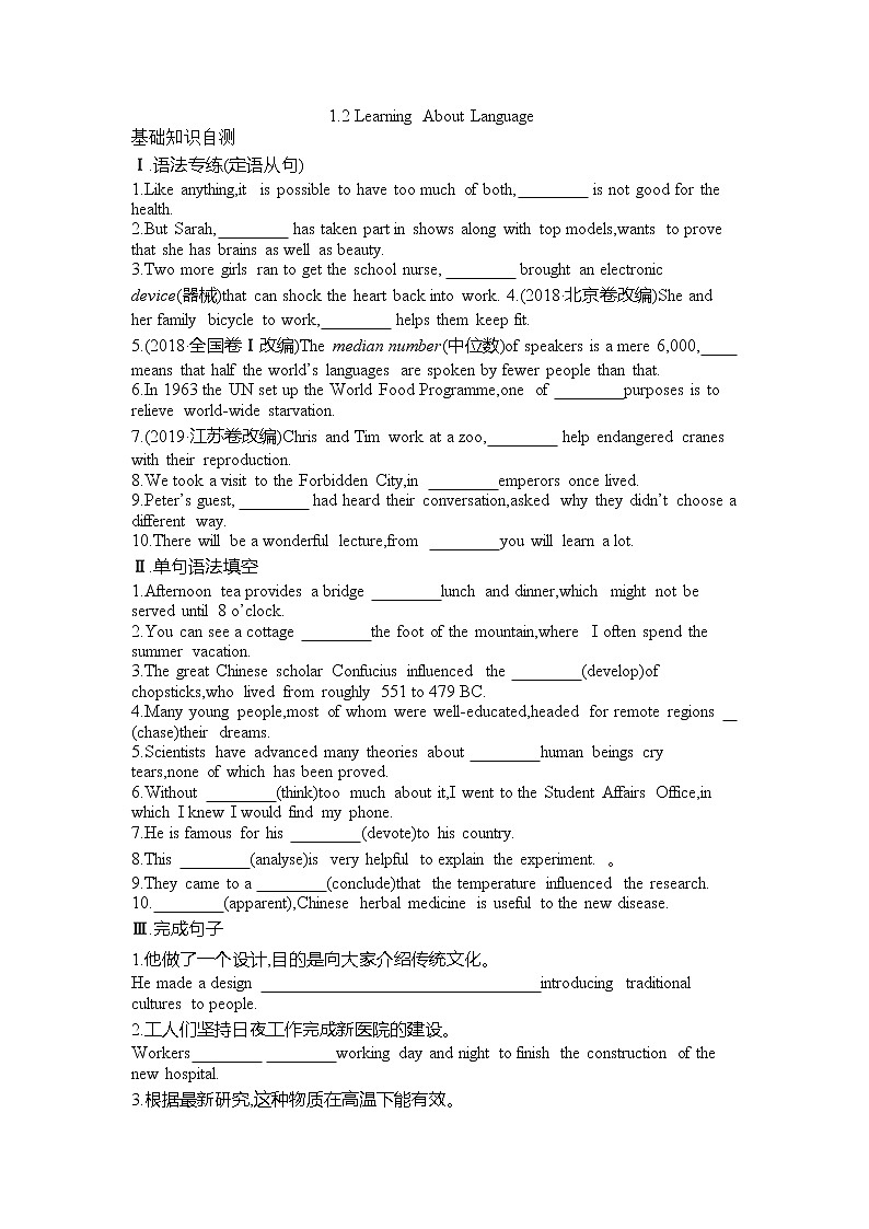 1.2 Unit1 People of Achievement Listening and Speaking-高二英语 课件+练习（人教版2019选择性必修第一册）01