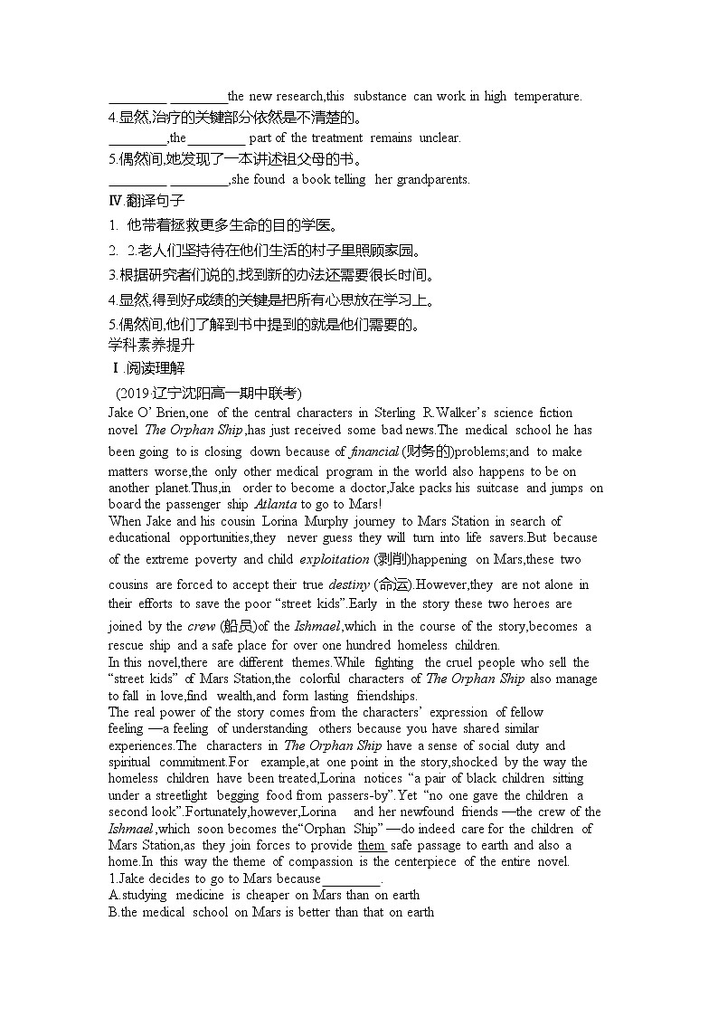 1.2 Unit1 People of Achievement Listening and Speaking-高二英语 课件+练习（人教版2019选择性必修第一册）02