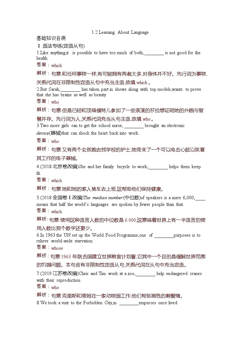 1.2 Unit1 People of Achievement Listening and Speaking-高二英语 课件+练习（人教版2019选择性必修第一册）01