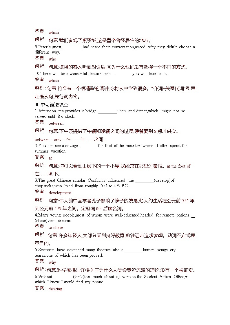 1.2 Unit1 People of Achievement Listening and Speaking-高二英语 课件+练习（人教版2019选择性必修第一册）02