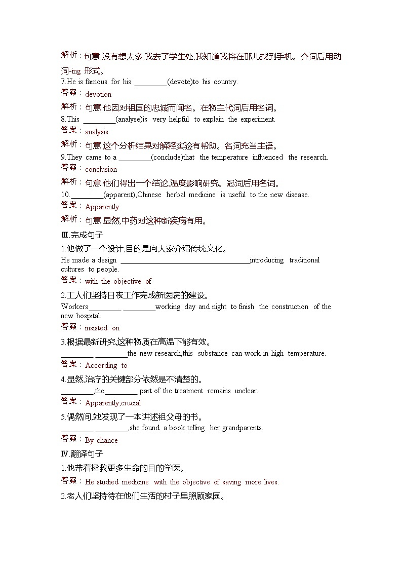 1.2 Unit1 People of Achievement Listening and Speaking-高二英语 课件+练习（人教版2019选择性必修第一册）03