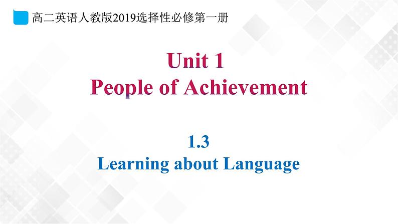 1.3 Unit1 People of Achievement Learning about language-高二英语 课件+练习（人教版2019选择性必修第一册）01