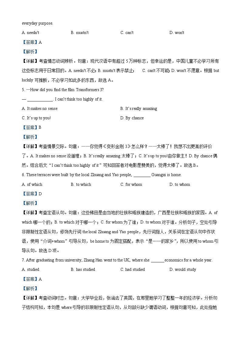 天津市新华中学2022-2023学年高三上学期期末考试英语试题含解析第2页