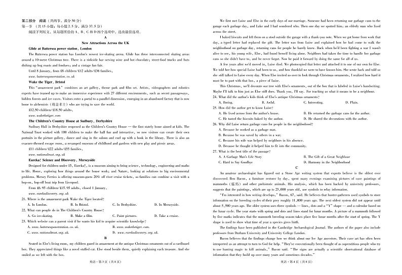 重庆市第一中学校2022-2023学年高三下学期2月月考英语-试卷PDF版无答案第2页