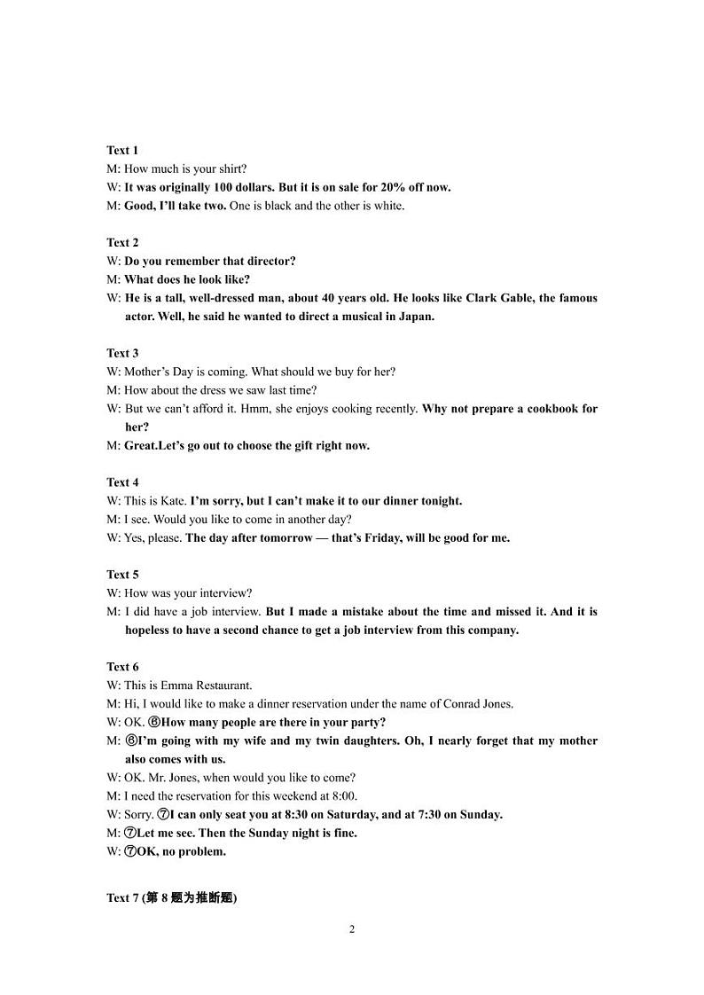 23届高三上学期期末考试英语答案2023.1.10终稿第2页