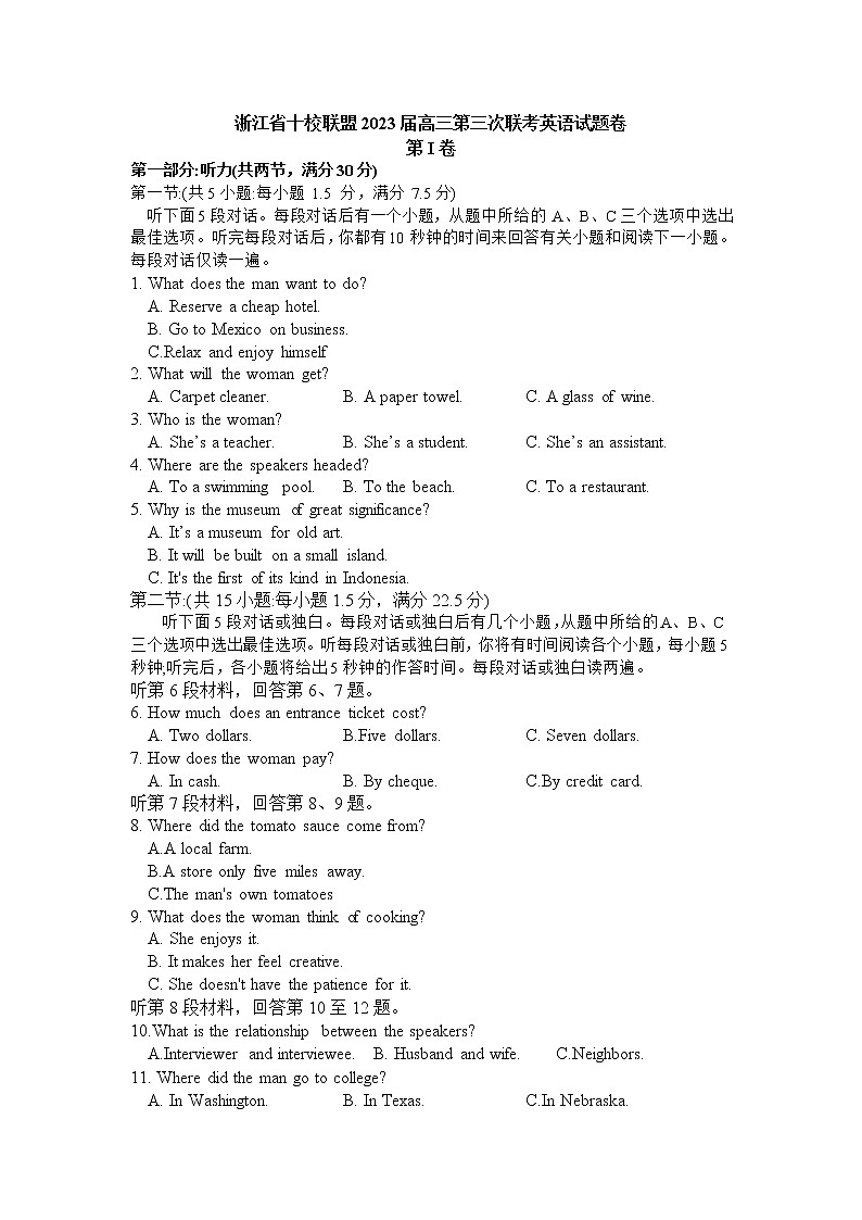 2023浙江省十校联盟高三下学期第三次联考试题英语含答案（含听力）01