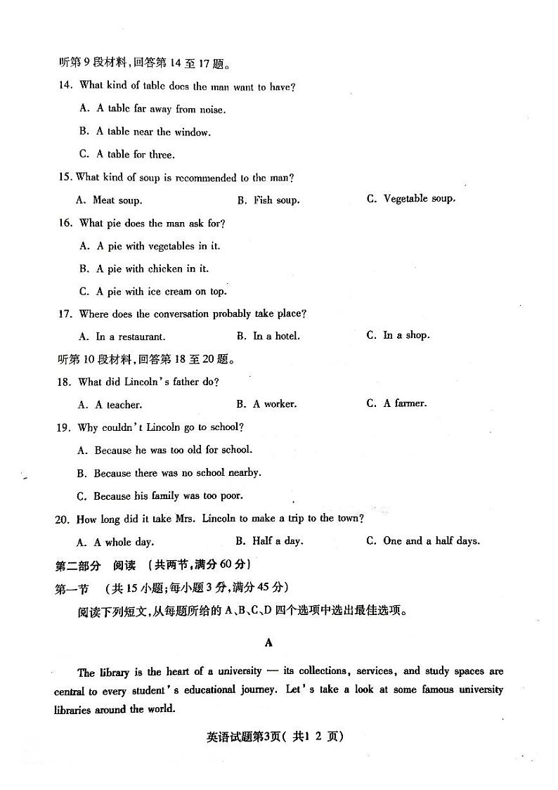 2023临汾高三下学期考前适应性训练考试（一）（一模）英语PDF版含答案03