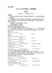 2023山西省金科大联考高三下学期2月质量检测英语含解析