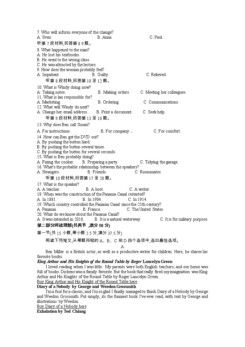湖北省武汉市2022-2023学年高三下学期二月调研考试英语试题第2页