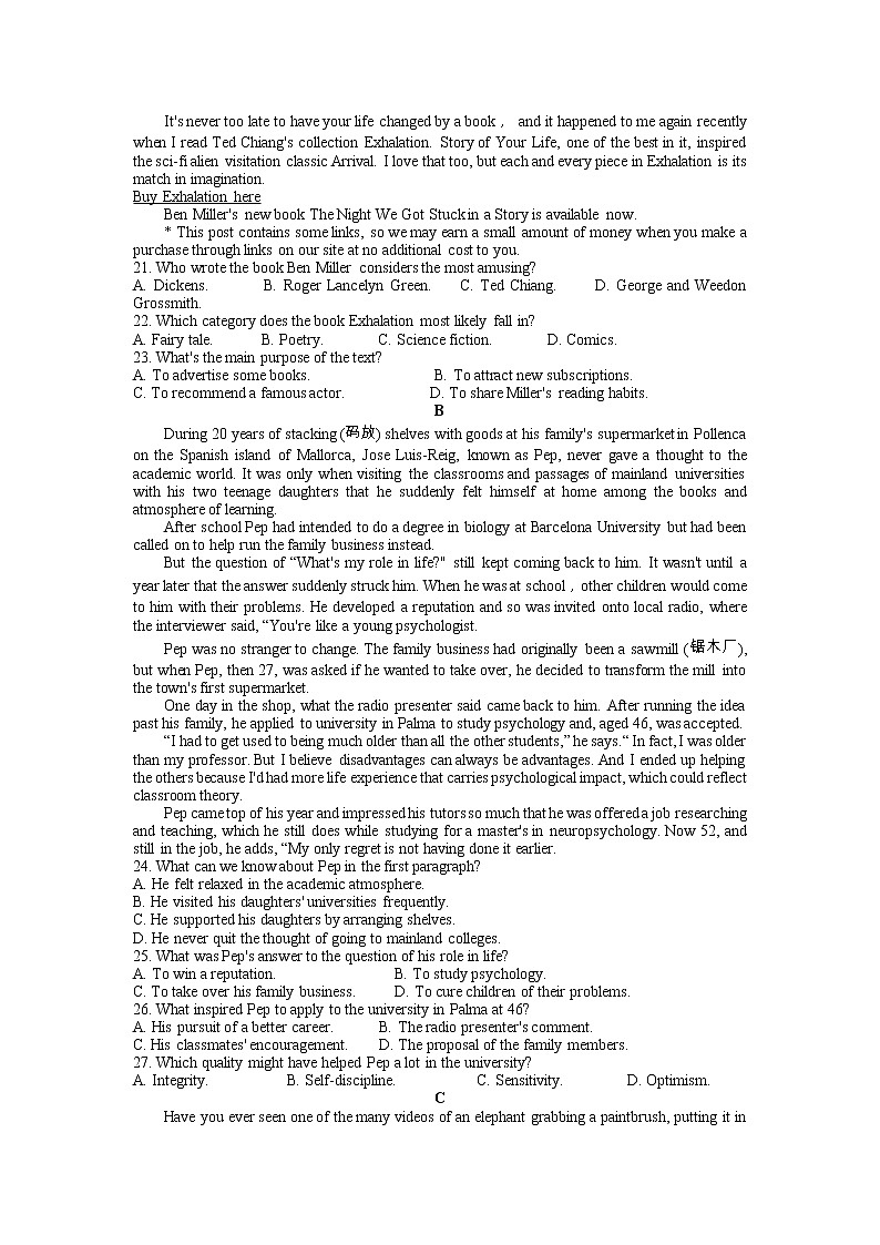 湖北省武汉市2022-2023学年高三下学期二月调研考试英语试题第3页