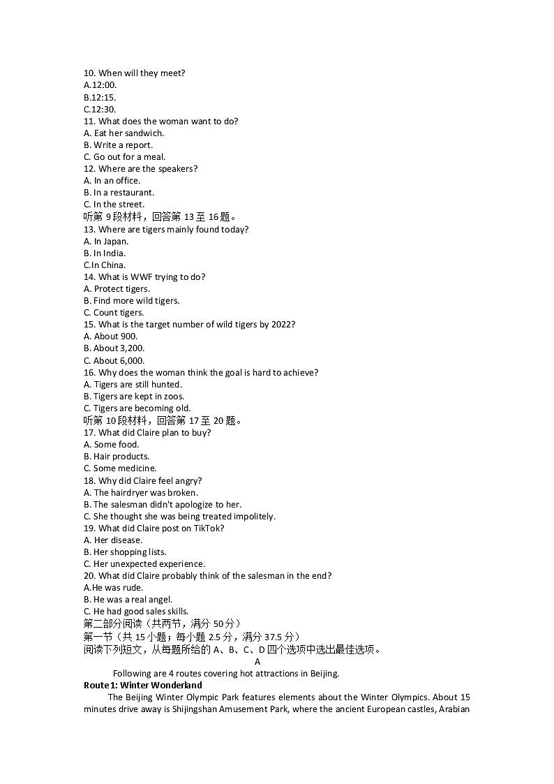 2023台州高二上学期期末考试英语含答案02