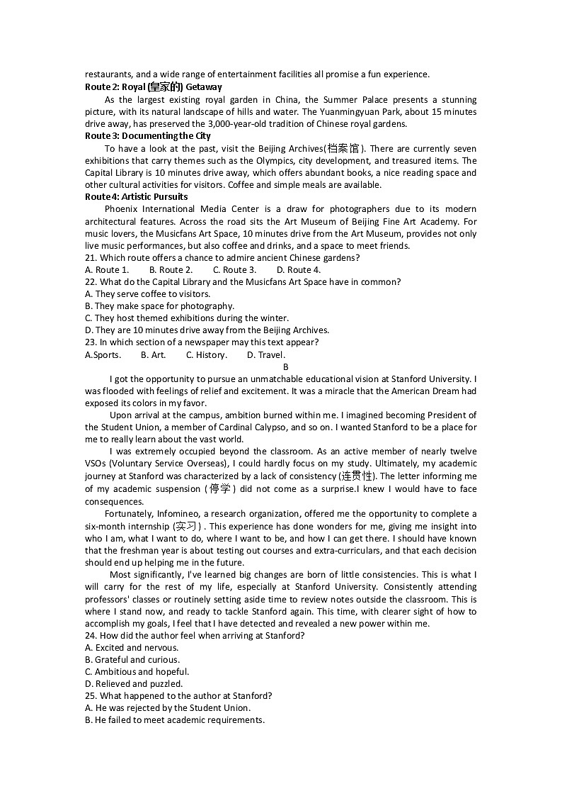 2023台州高二上学期期末考试英语含答案03