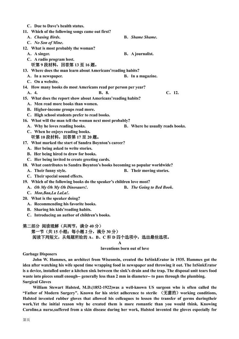 2022-2023学年江西省临川第一中学高三上学期10月期中考试 英语（PDF版） 听力02