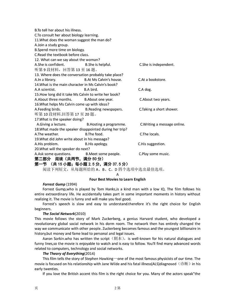 2022-2023学年山西省金科大联考高三下学期2月质量检测 英语 PDF版02